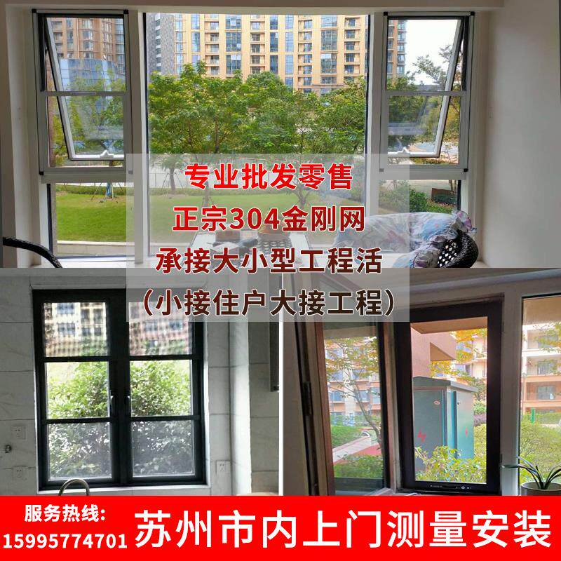 我厂经营各种纱窗沙门K平开门价格从优