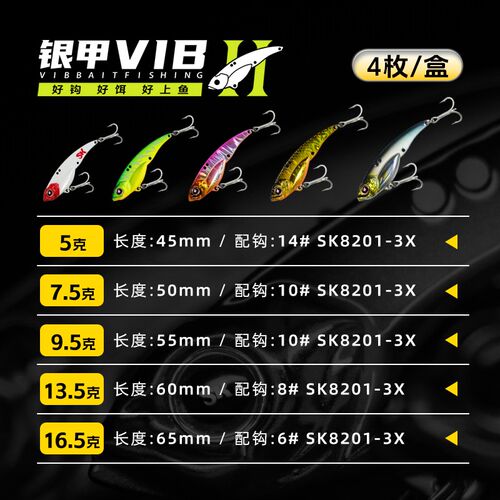 SK银甲VIB二k代深水急流远投型翘嘴海鲈路亚假饵鱼饵金属硬饵