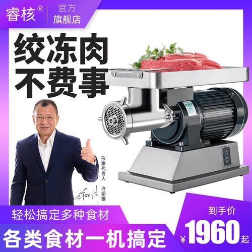 台式多功a能电动绞肉机商用大功率搅肉不锈钢饺馅机打肉泥碎菜灌
