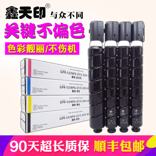 适用佳能C3020粉盒C3120 3320L碳粉C3520 3330 332T5墨粉NPG67墨
