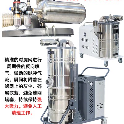 Twyx脉冲反吹式工业吸尘器大吸力Sh750G0W金属碎片粉尘吸尘器7.5K