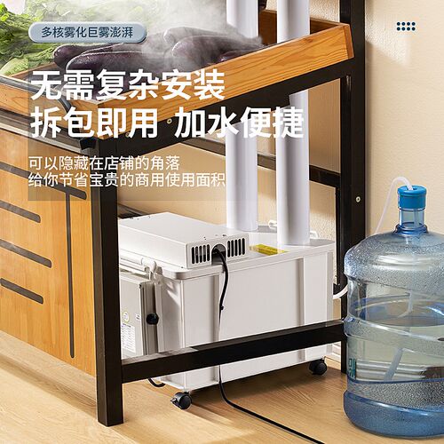 超声波工业加湿器k超市蔬果保鲜工厂车间纺织降温烤房回潮增湿喷