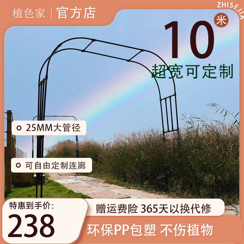 不锈钢拱门花架爬藤架庭院户外别墅花园圆弧月季拱W形门葡萄支架图片