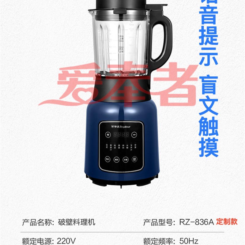 盲人语音破壁机/盲人语音豆z浆机/语音盲文提醒/视障辅具用品图片