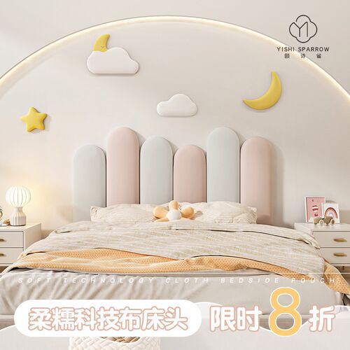 榻榻米床头e软包靠背儿童房科技布无床头防撞靠垫软包墙围定制挡