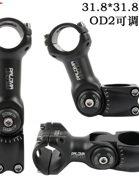 山地自行车短f长把立龙头车把增高器可调立管31.8*31.8规格OD2把