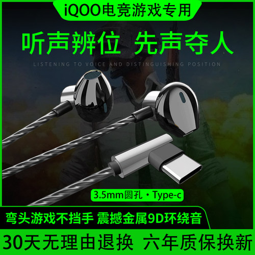 有线耳机适用vivoiqoo手机typCec接口电脑圆孔电竞游戏专用入耳式