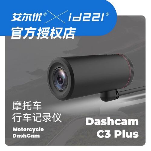 艾尔优c3plus摩托车行车记录仪前后双镜头机车专R用全景4k高清防