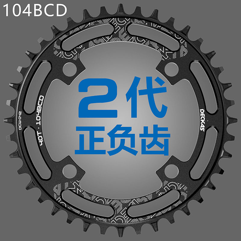 104BaCD正负齿单盘山地车单盘大齿盘40T 42T 44T 46T 48T 50T 52T