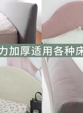 床头套罩2025年新款万能通用床靠背罩套软L包床背保护套床头罩全