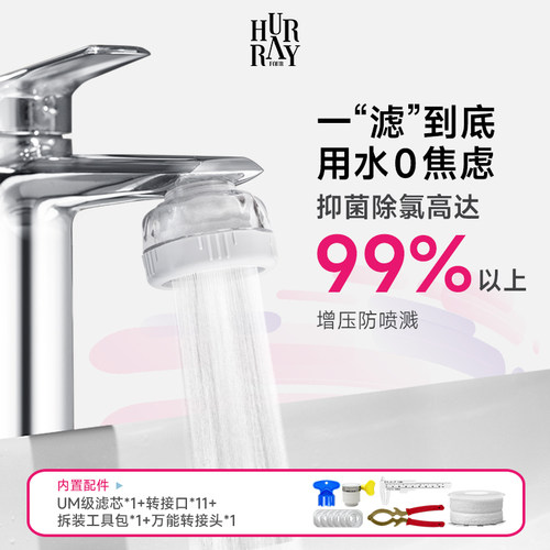 【用水0焦虑】水龙头过滤器