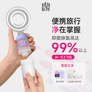 HurrayFour旅游便携式 旅行过滤花洒泰国酒店通用淋浴喷头过滤器
