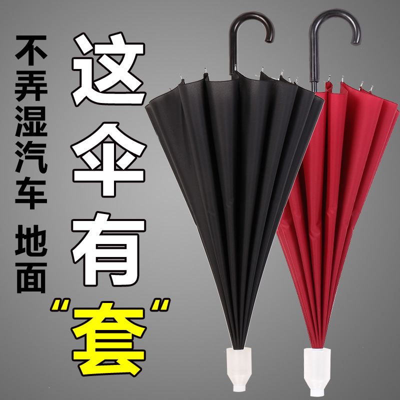 16骨彩虹伞带防水套超大弯钩直长柄雨伞自动加大号广告伞印字双人