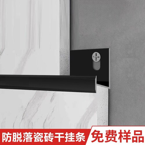 铝合金瓷砖卡槽瓷砖防脱落扣条瓷砖上墙干挂扣条加厚外墙砖固定
