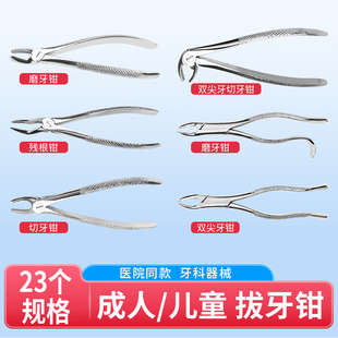 拔牙钳成人智齿儿童乳牙医用牙医拔牙工具家用拔牙辅助工具钳子