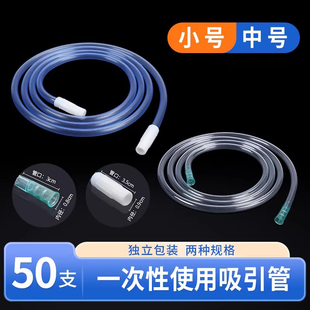 一次性吸引连接管吸引器独立医用手术使用引流管