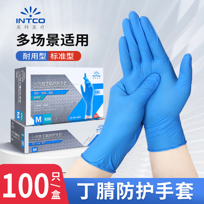 英科医疗丁腈手套丁腈家务手套洗碗家务厨房耐用家用,保健用品,耗材（非器械）,淘宝优惠券,粉丝福利购,淘宝优惠卷