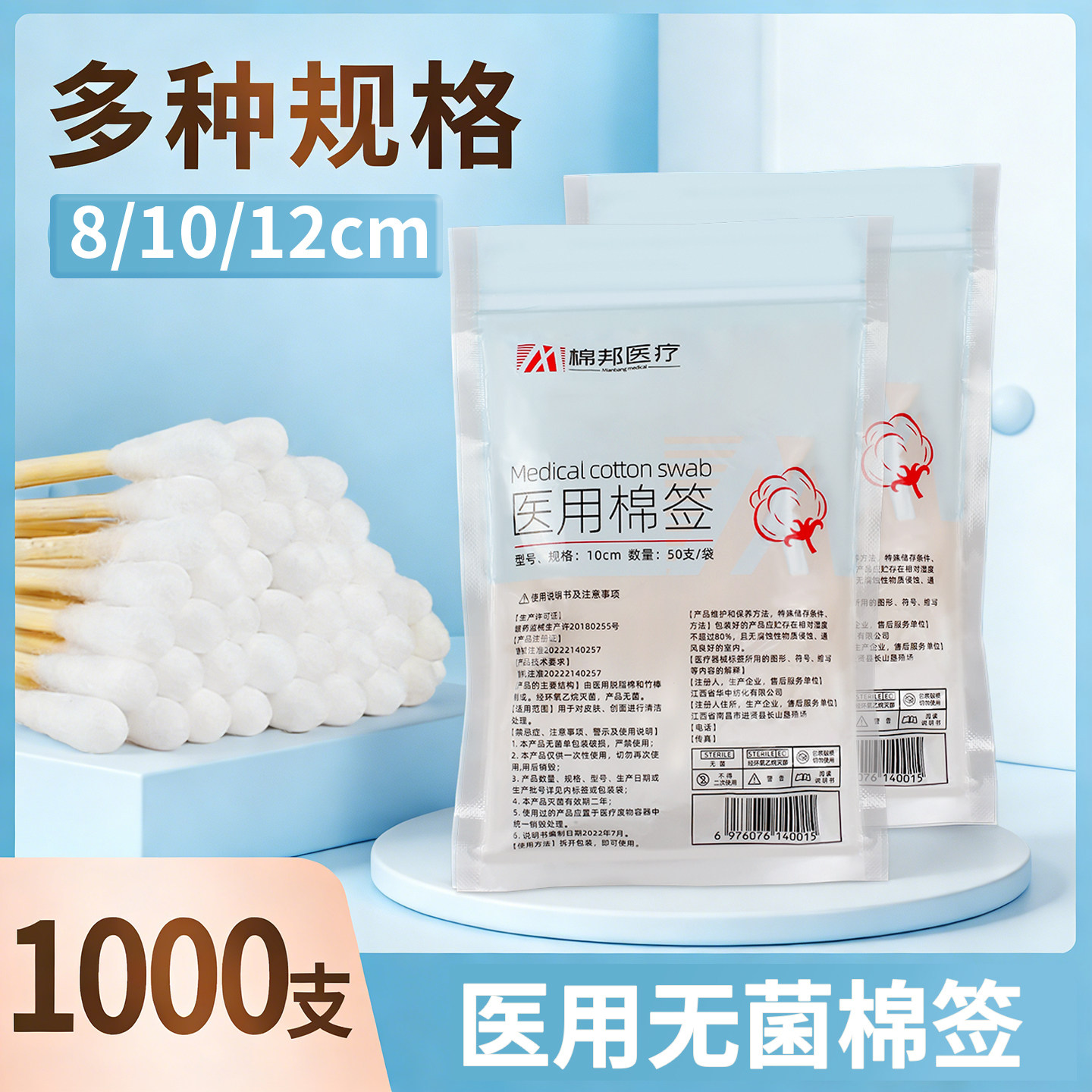 棉签医用无菌掏耳家用一次性独立包装大头化妆用双头棉签棉棒图片
