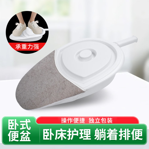 便盆老人卧床女护理便盆接便器坐便产妇男女病人躺床上坐便盆瘫痪