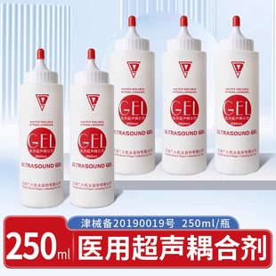超声耦合剂医用超声耦合剂250ml/瓶医疗器械