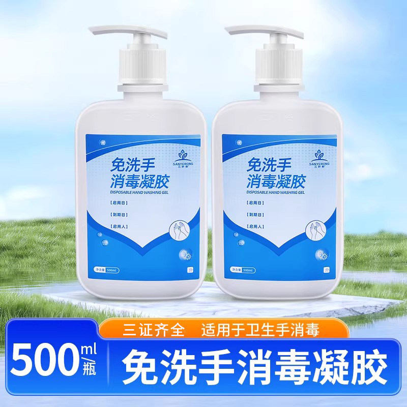 免洗手消毒凝胶便携式儿童成人家用500ml大瓶装图片