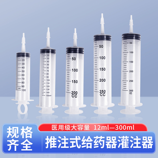 推注式喂食器针筒大号大容量医用灌肠打流食助推鼻饲给药器