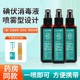 碘伏喷雾消毒液医护用小瓶便携式 居旅宠物伤口婴儿肚脐消毒喷剂