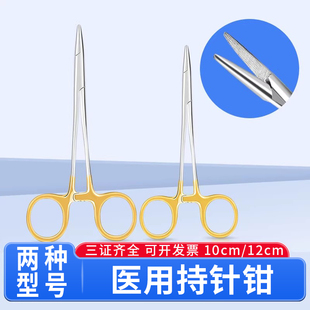 医用持针钳不锈钢外科手术缝合持针器夹针器夹线牙科双眼皮持针器