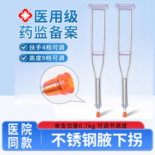 拐杖骨折腋下拐单双拐年轻人老人骨折拐杖助行器轻便康复走路