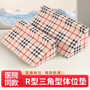 三角翻身垫医用卧床病人老人翻身枕侧身垫家用瘫痪护理辅助翻身器