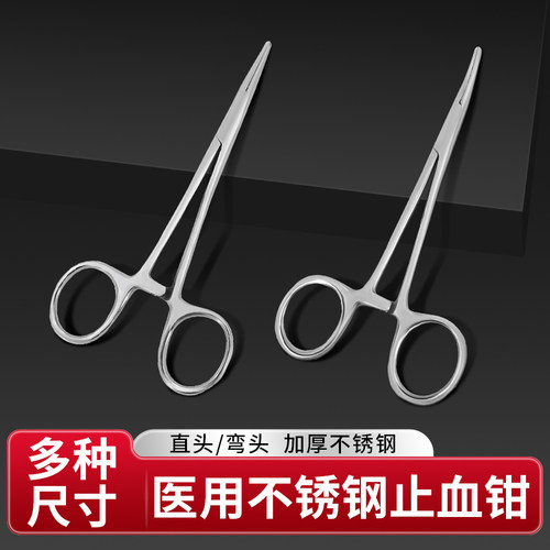 止血钳医用不锈钢弯头直头宠物手术外科缝合钓鱼拔毛持针器钳子