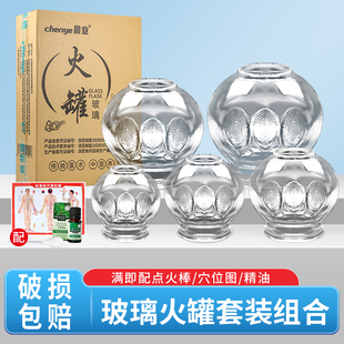 晨业火罐家用套装中医院用专玻璃配点火棒加厚美容院医用拔罐火罐