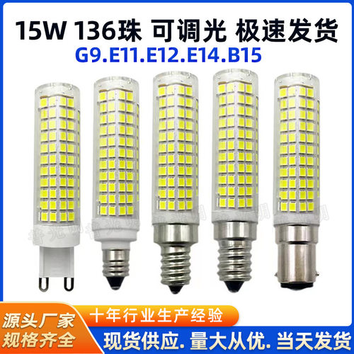 热卖B15LED玉米灯E12E11接口｜颗