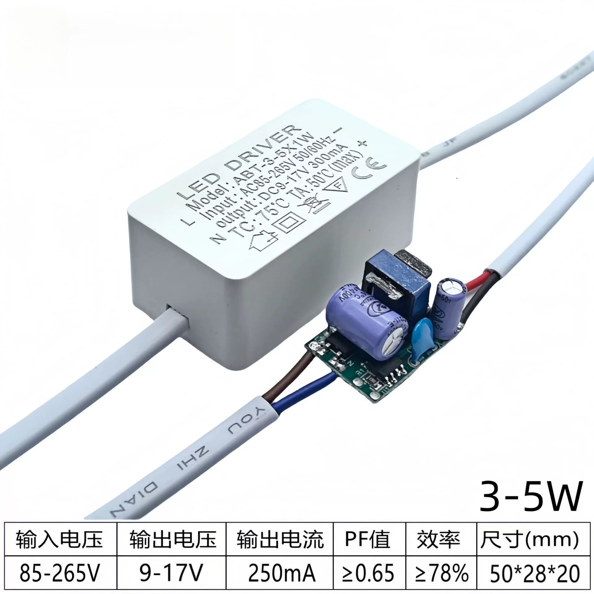 LED外置电源3-5x1W 天花灯 筒灯 射灯无频闪 宽电压 隔离驱动电源