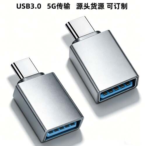 USB30转TypeCOTG转接头兼容U盘的