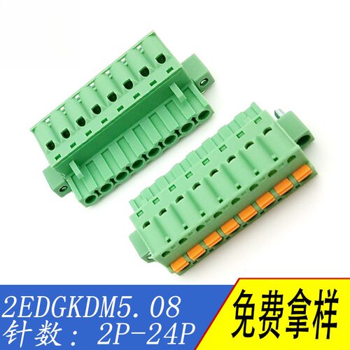 弹簧式KF2EDGKDM508mm接线端2P至