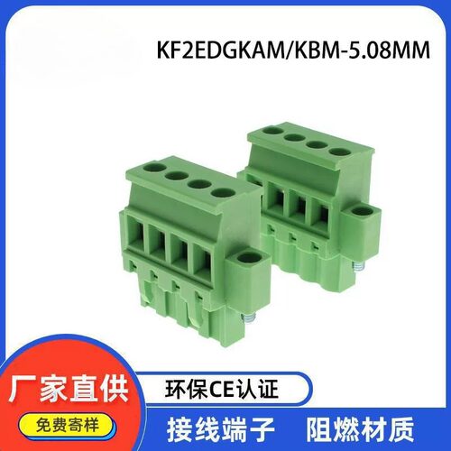 KF2EDGKAMKBM508MM绿色插拔式带