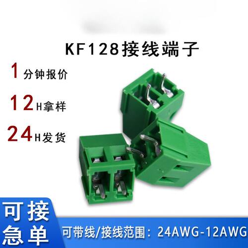 现货KF128螺钉式接线端子38150mm