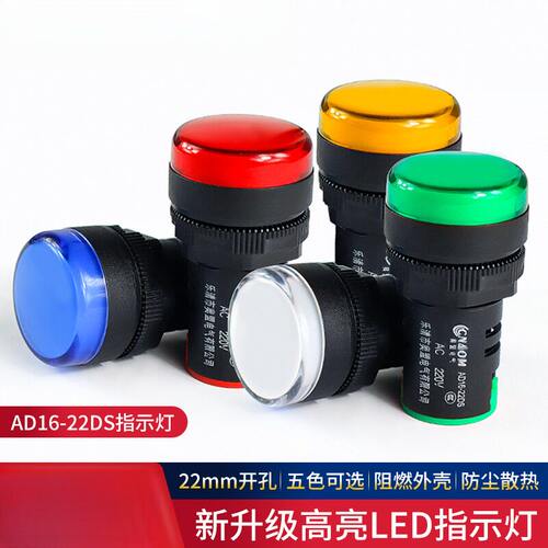 LED电源指示灯AD1622DS配电箱24V