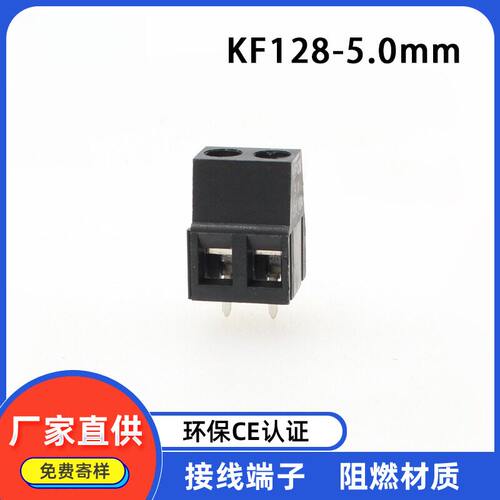 KF128直插式50mm间距黑色环保铜