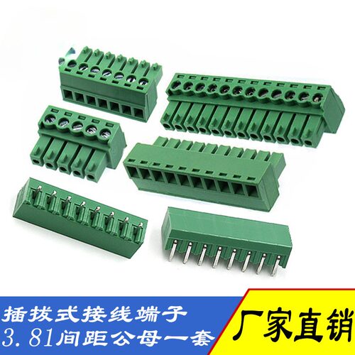 KF2EDG381mm插拔式接线端子2P24P