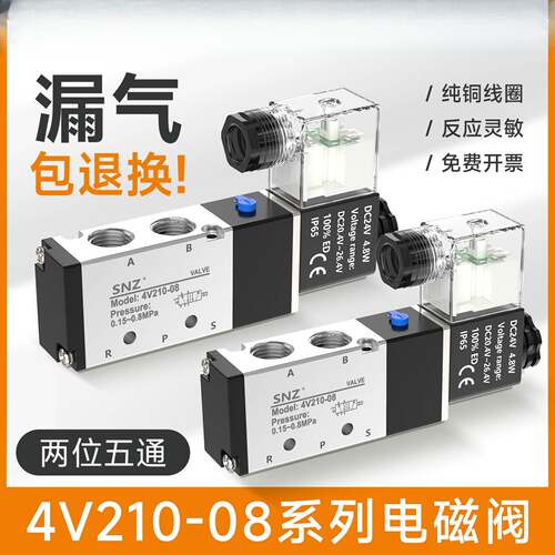 气动电磁阀4V21008二位五通220V