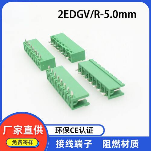 KF2EDGRV50MM直弯2P24P插拔式PCB