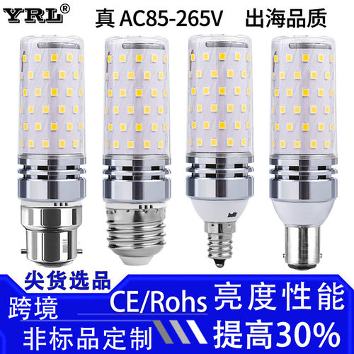LED光头强家用12W16W玉米灯E12