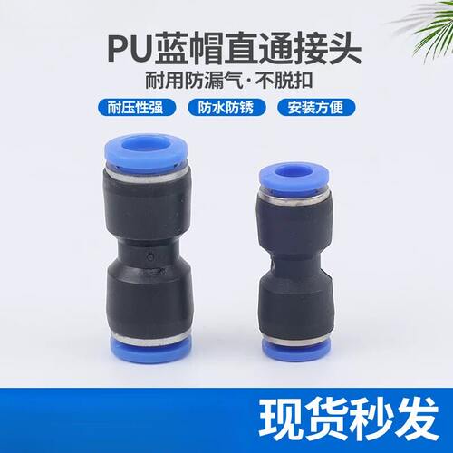 蓝色气动气管中通变径接头PG64至