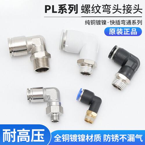 YIBO全铜气管快速接头高端快插10
