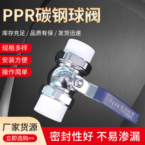 现货 PPR双内丝碳钢球阀 双活接阀门DN20 25 32 40球阀