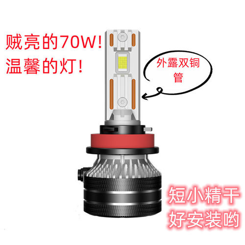 K5C/70W高功率带解码D1D2D3D4汽车led大灯LED前照灯LED汽车大灯H7