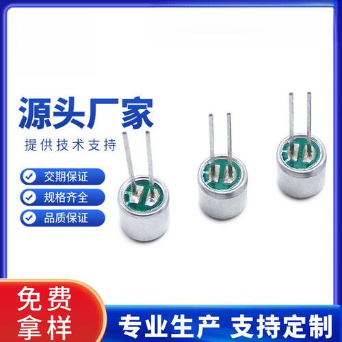 6050P高灵敏度咪头麦克风话筒带6
