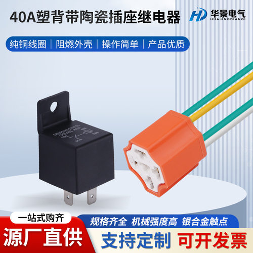 40A陶瓷全铜接插片线束带线汽车